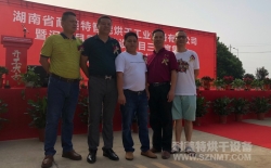 喜訊！熱烈祝賀湖南耐美特智能烘干工業(yè)設(shè)備有限公司成立！
