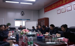 【耐美特集團(tuán)】2018年度總結(jié)暨2019年度工作規(guī)劃會(huì)議隆重舉行！